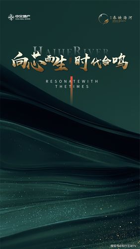 直沽迭新之作，“向芯而生 时代合鸣”中交品牌品鉴会暨媒体见面会圆满落幕