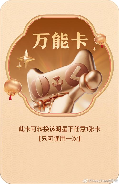 龙年集星卡画年画 鸣搜信息中的传统与创新
