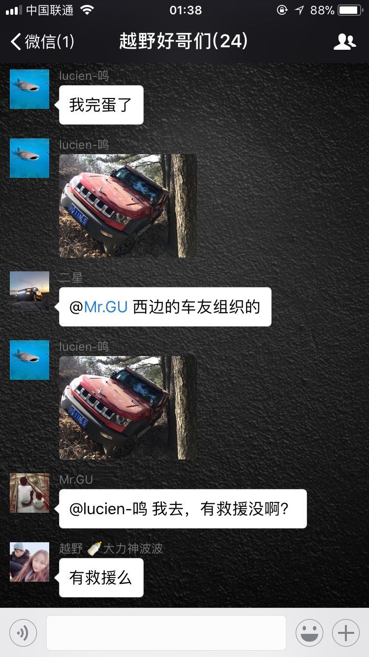 轮语者讲述 | 一条微信牵动的百里救援