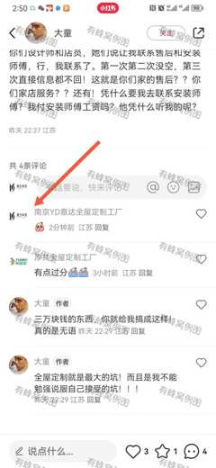 手机用户173****8828的任务_小红书||点赞