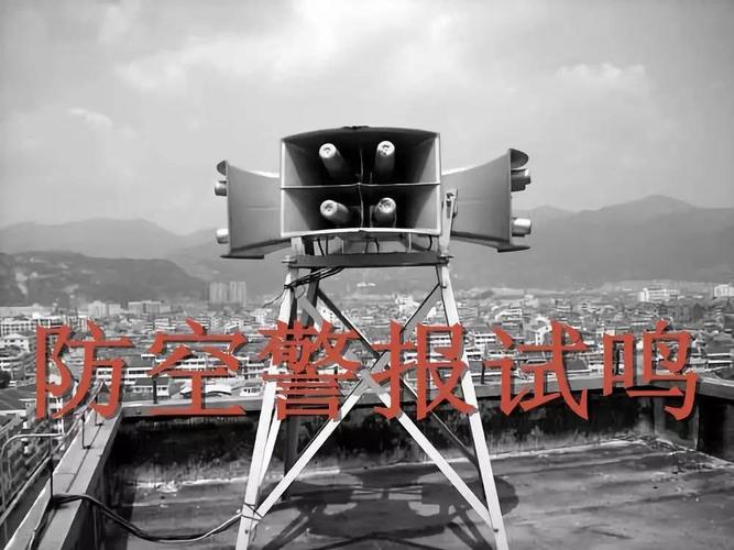 下周六#天津#将试鸣防空警报!广大居民朋友注意啦