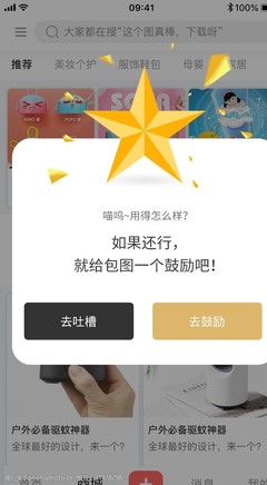 信息填写弾窗